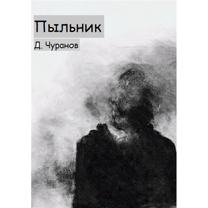 Anther
