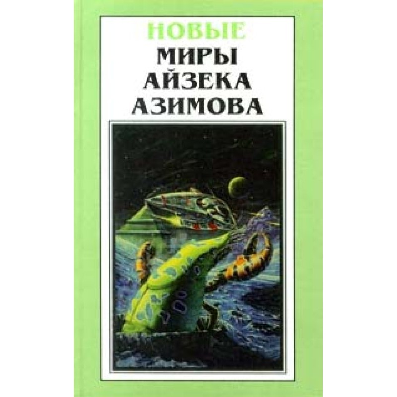 In the summer of 2430 A.D.