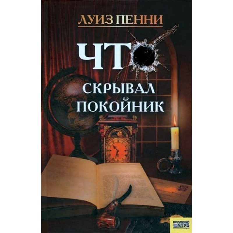 What was the dead man hiding?