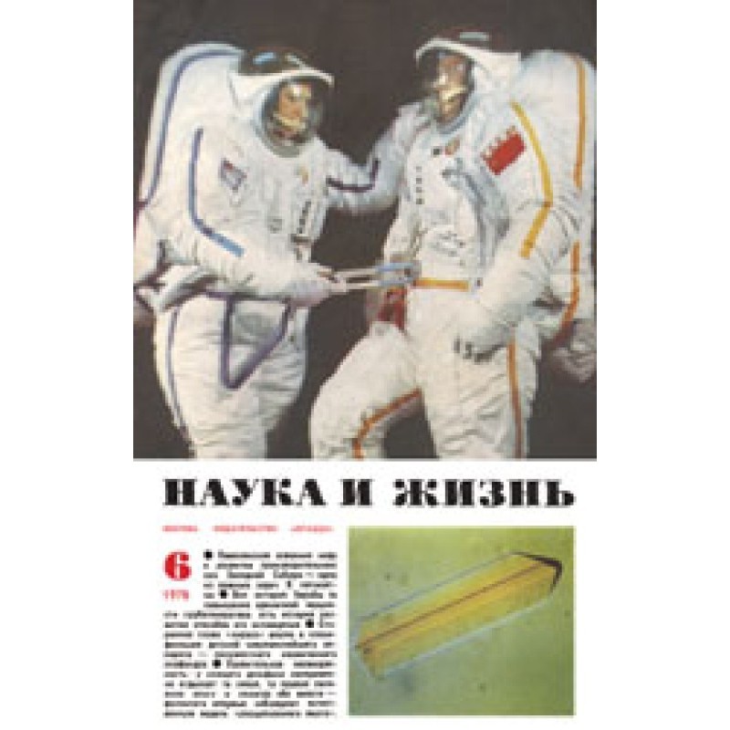 Задача профессора Неддринга