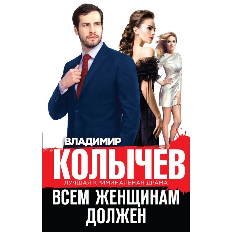 All women should [collection]