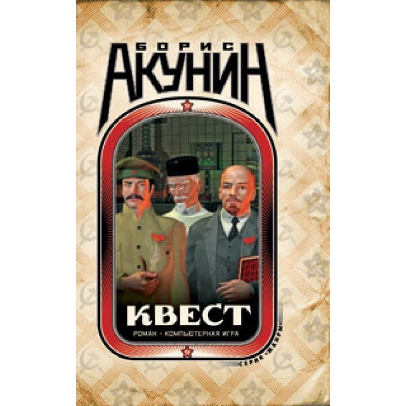 Квест-0 Tutorial