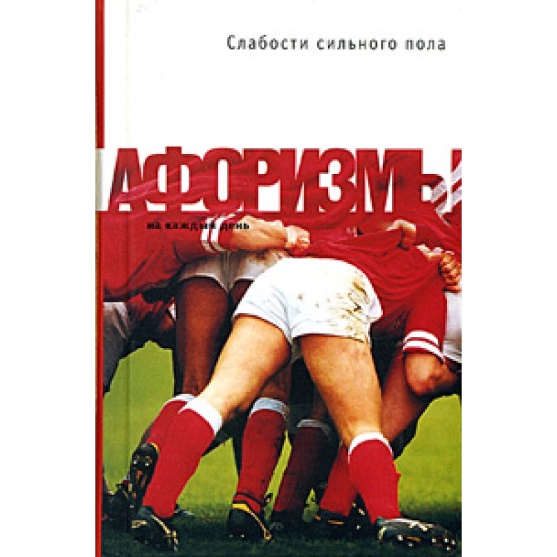 Weaknesses of the stronger...