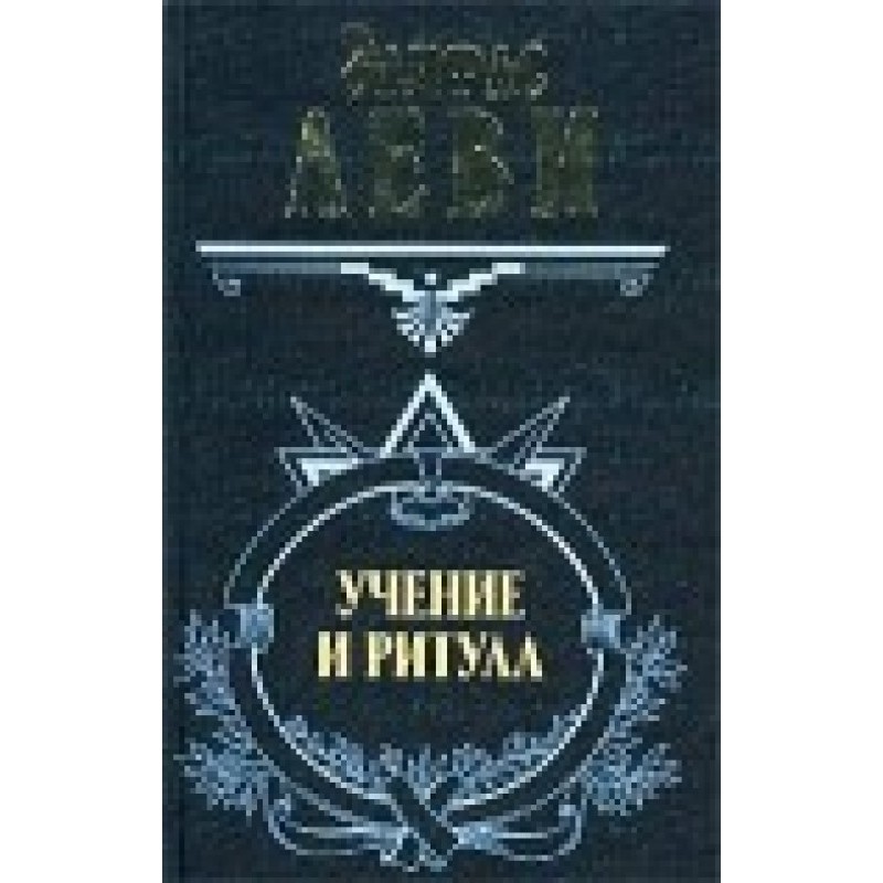 The doctrine and ritual of...