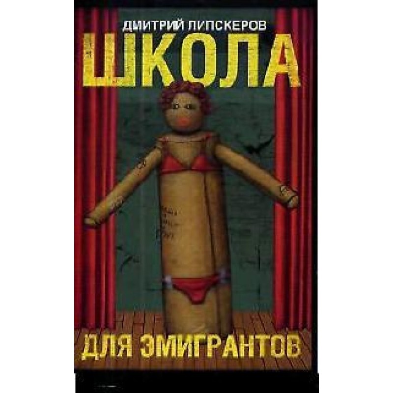 School with a theatrical...