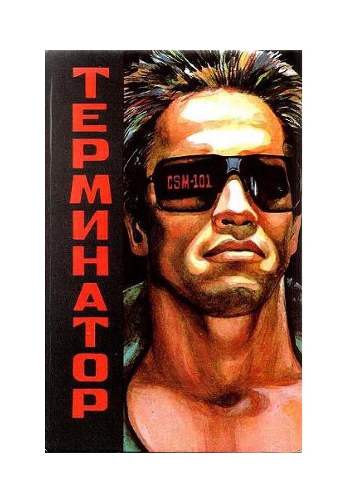 Terminator