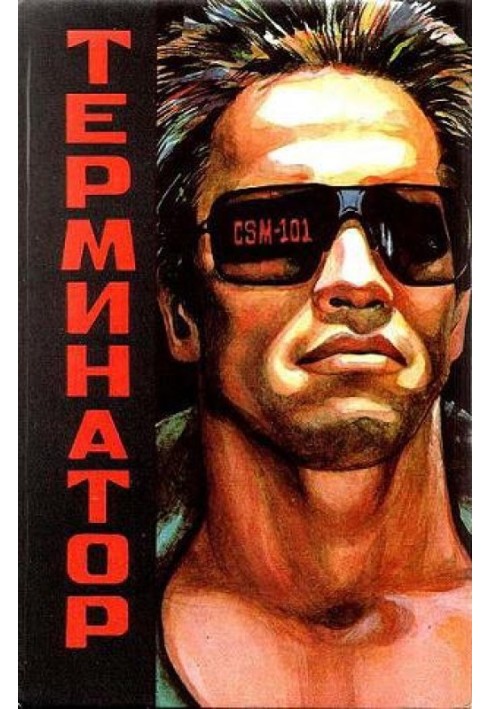 Terminator
