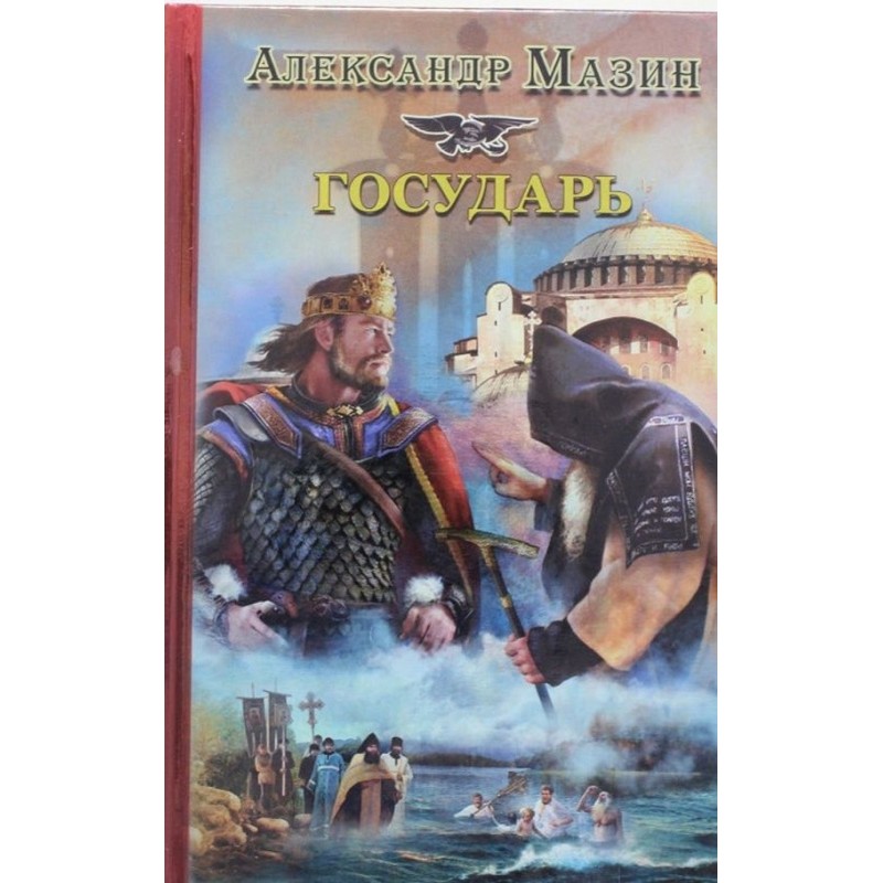 Государь