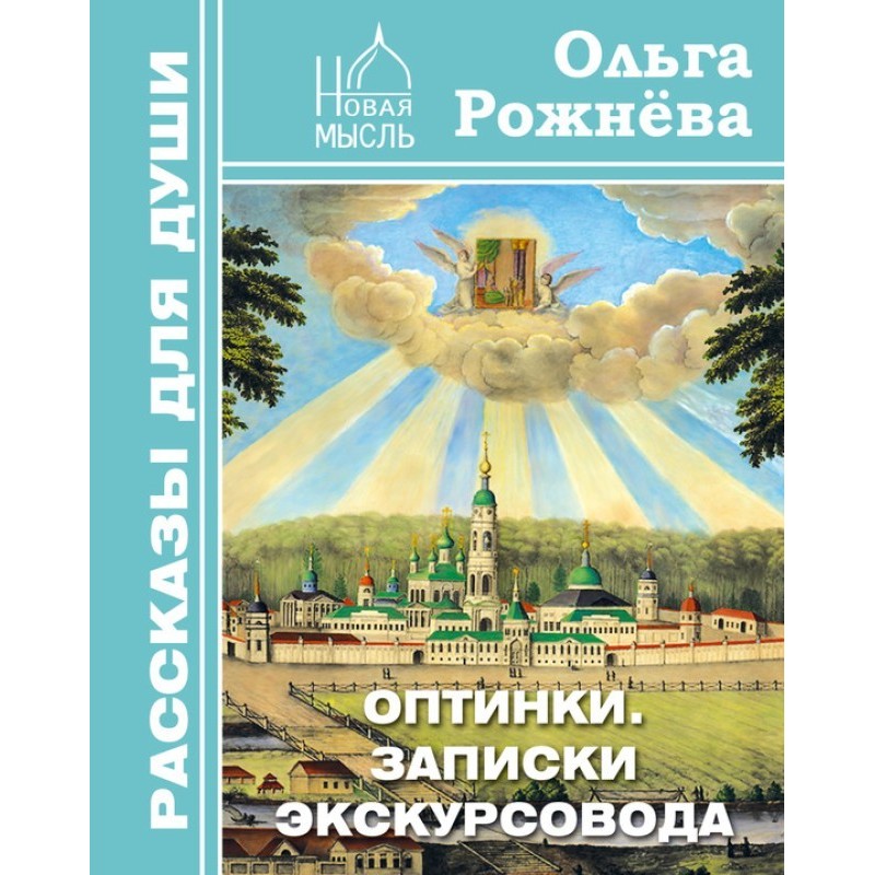 Гуртки. Записки екскурсовода