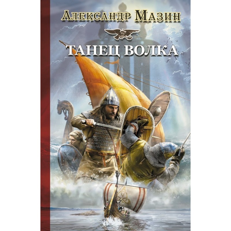 Танець вовка
