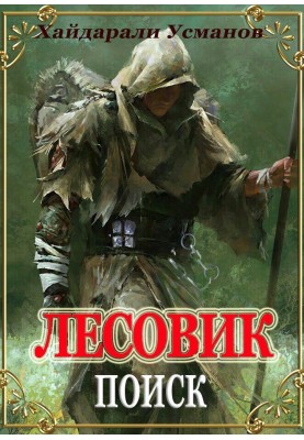 Поиск