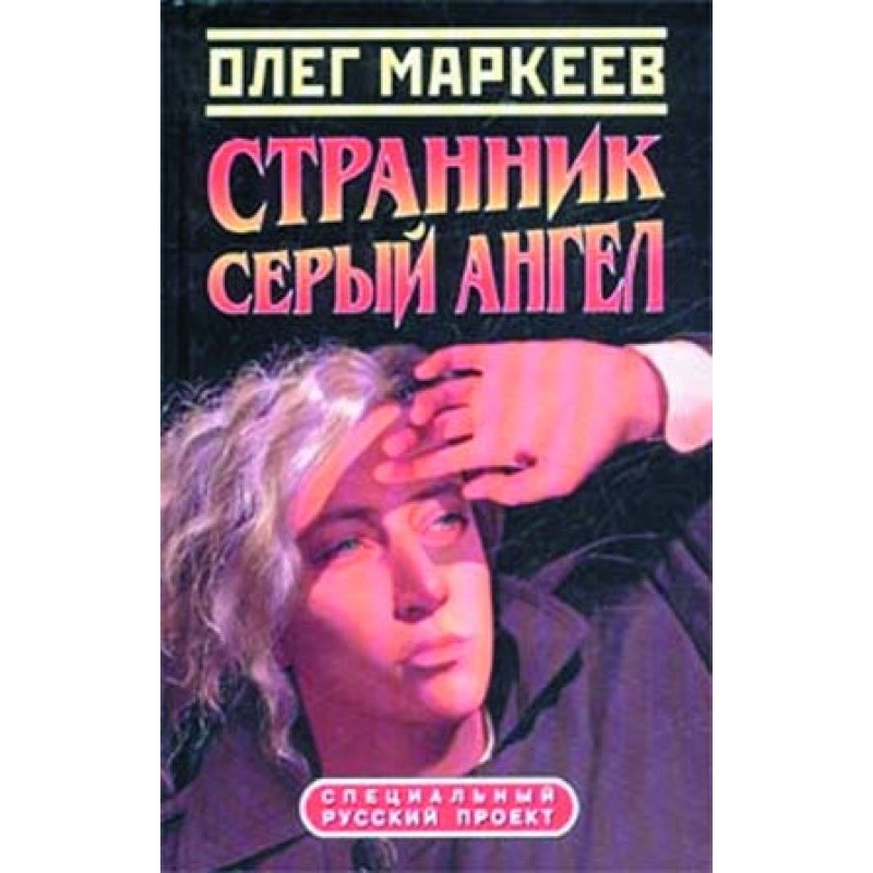 Initiation Price: Gray Angel