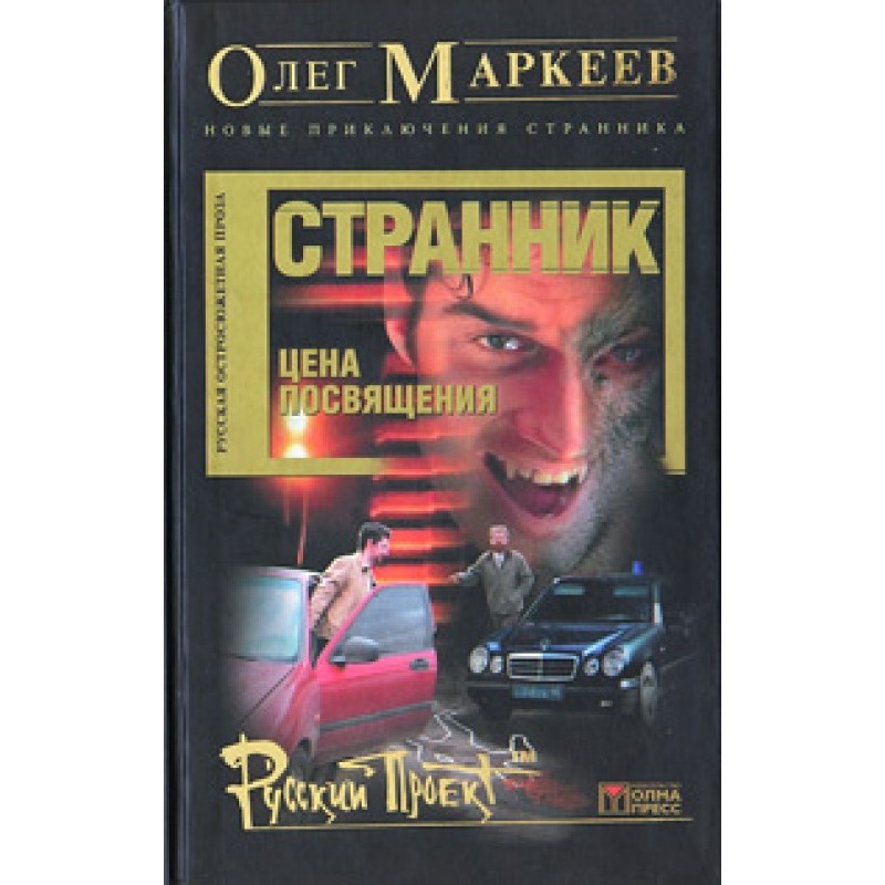 The Cost of Initiation:...