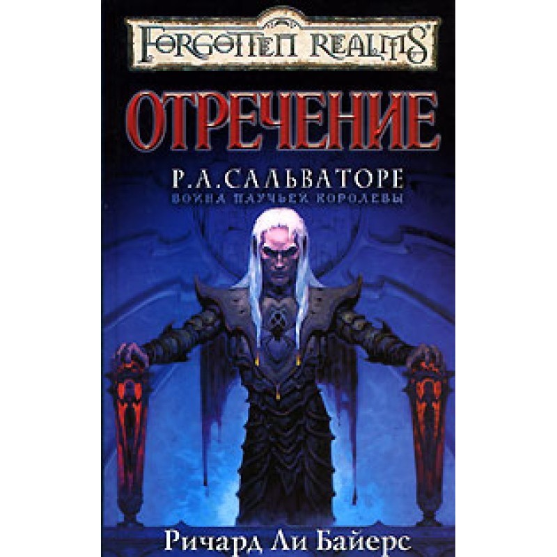 Зречення