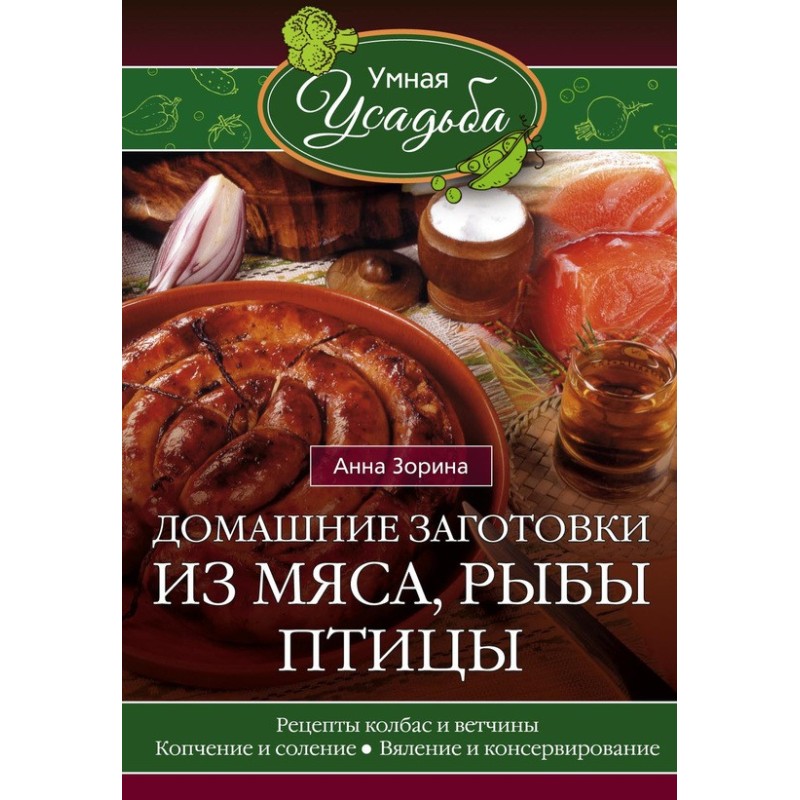 Homemade meat, fish and...
