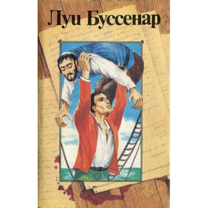 Archipelago of Monsters