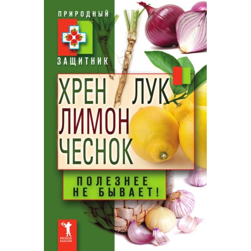 Horseradish, lemon, onion,...