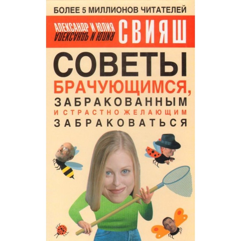 Поради подружжям, які вже...