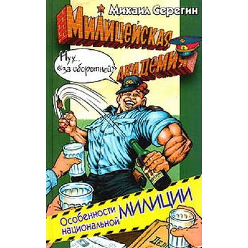 Features of the national...