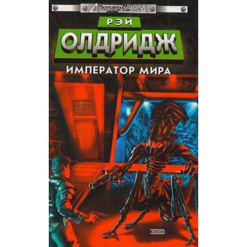 Emperor of the world