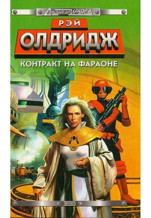 Contract on Pharaoh