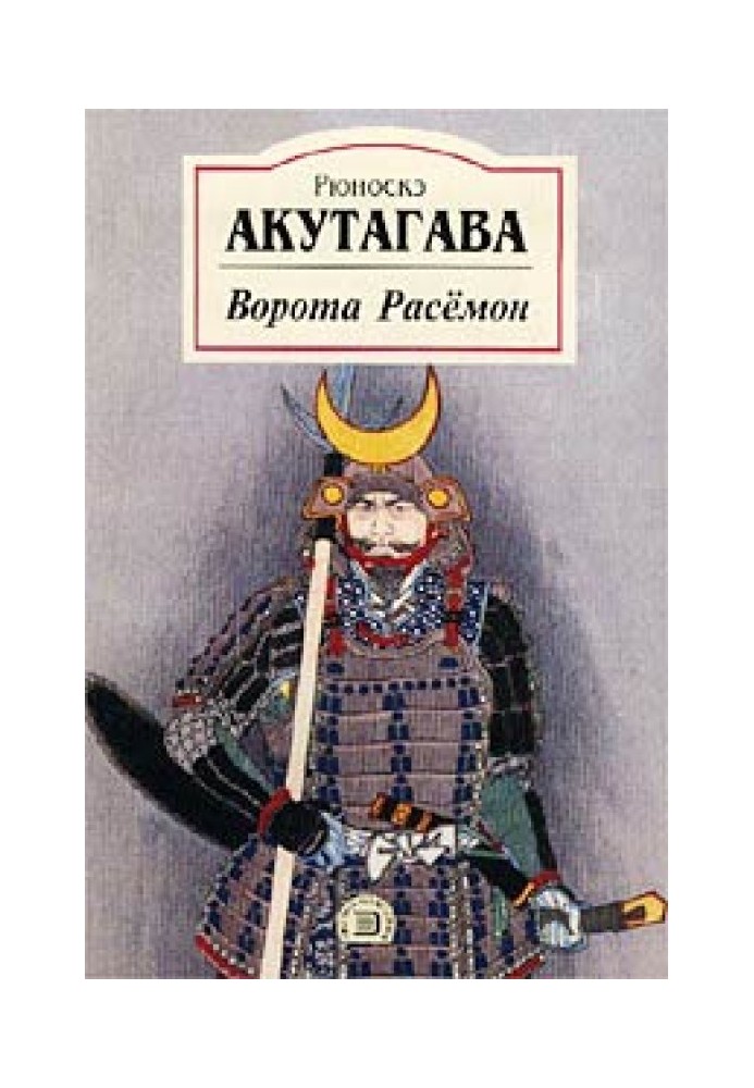 Генерал