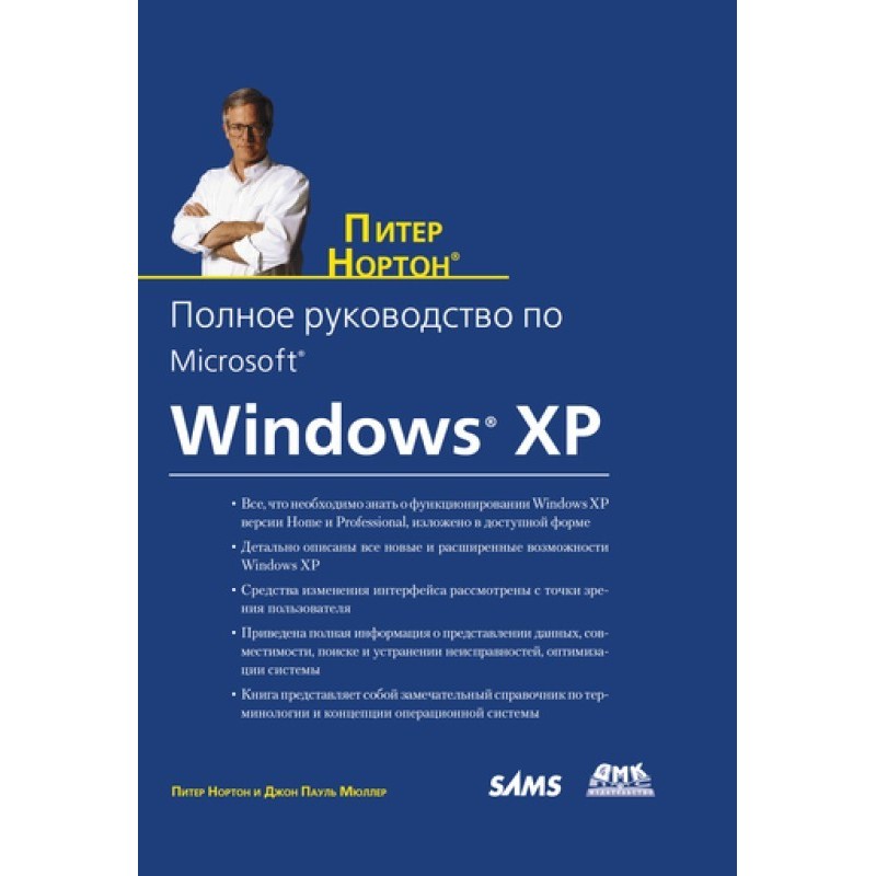 The Complete Guide to...