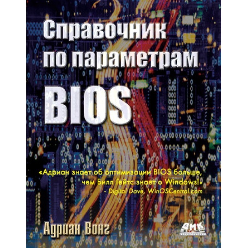 BIOS Settings Reference