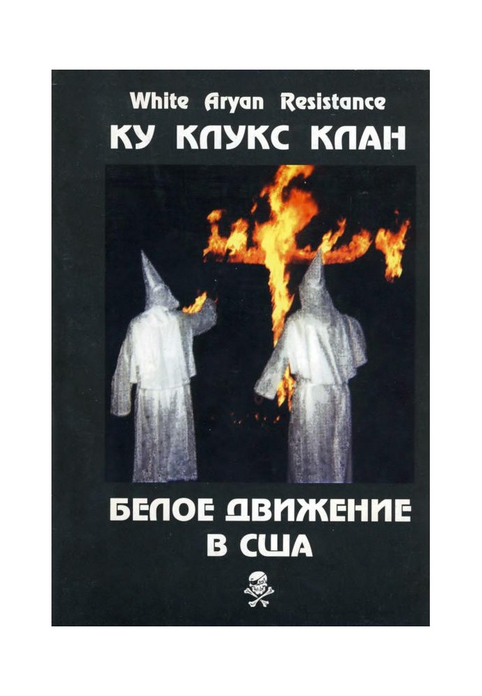 Ku Klux Klan. White Movement in the USA