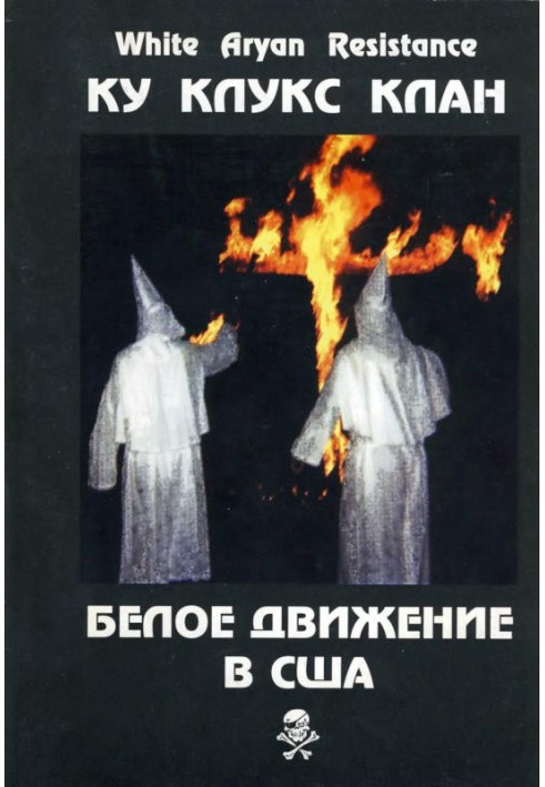 Ku Klux Klan. White Movement in the USA