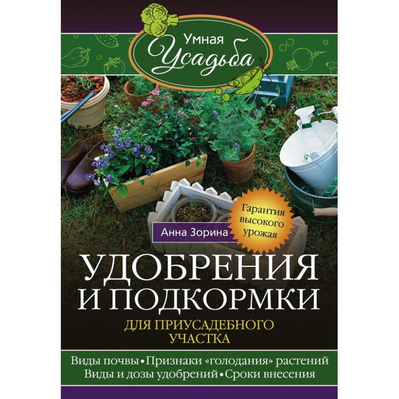 Fertilizers and top...