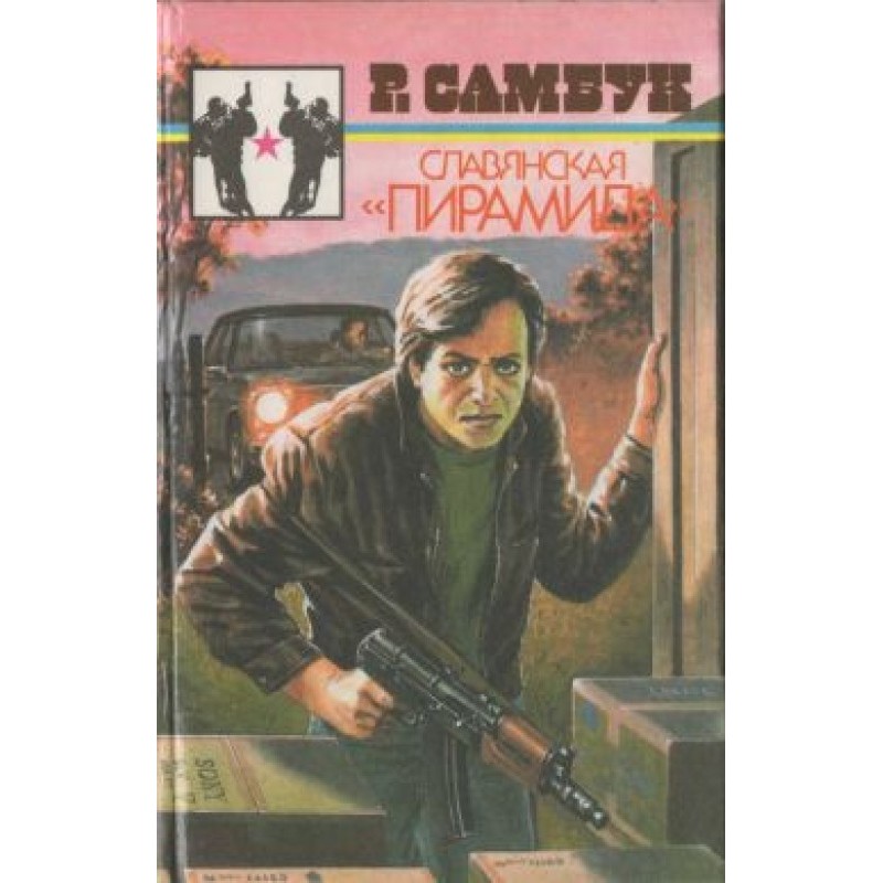 Million in a cigarette pack