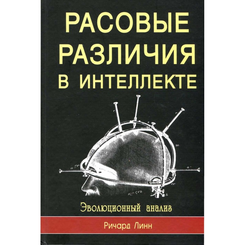 Racial differences in...