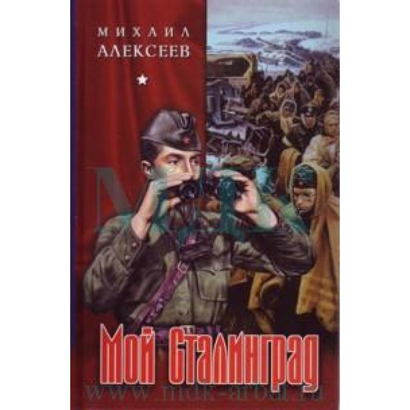 Through the years, across...