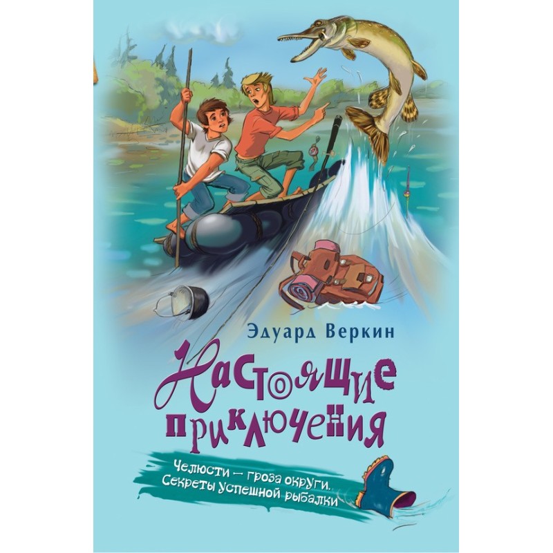 Jaws is a thunderstorm in...