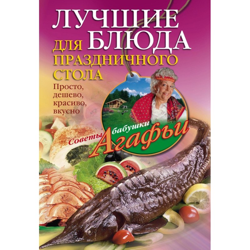 Найкращі страви для...