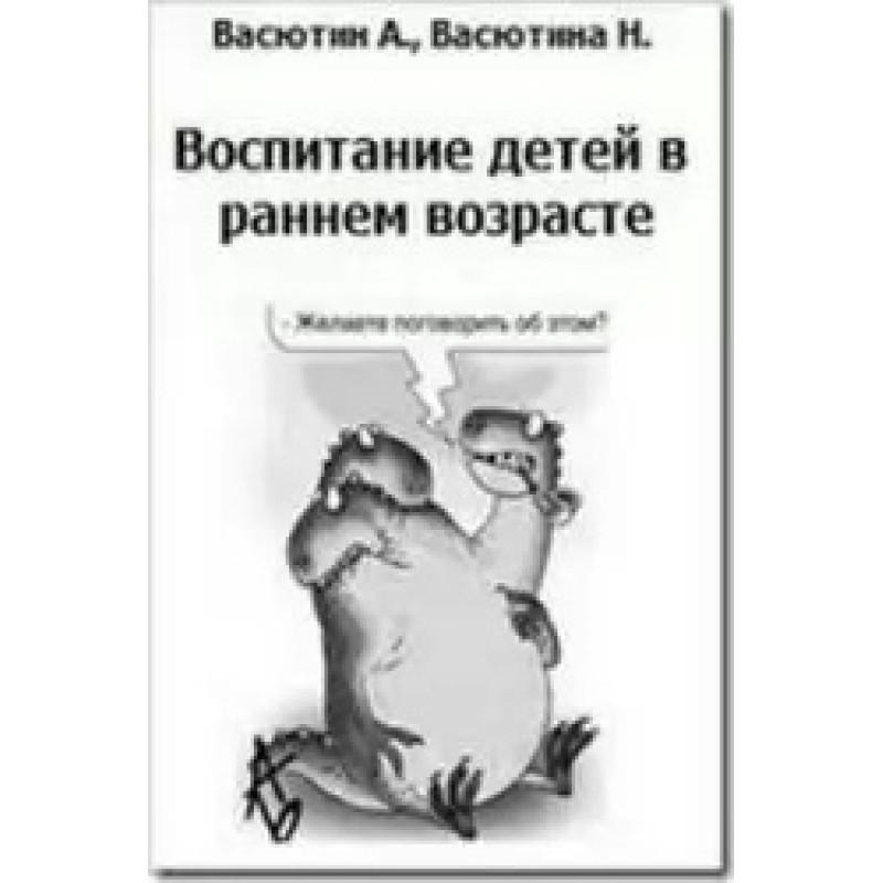 Early Childhood Education