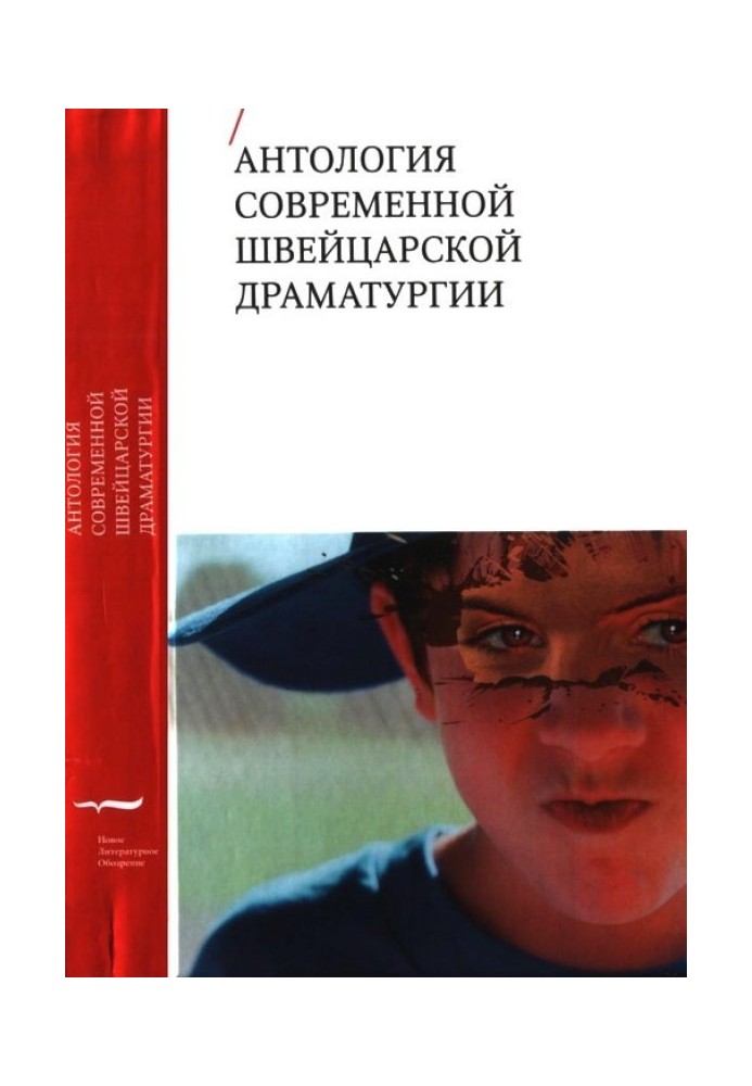 Anthology of contemporary Swiss drama