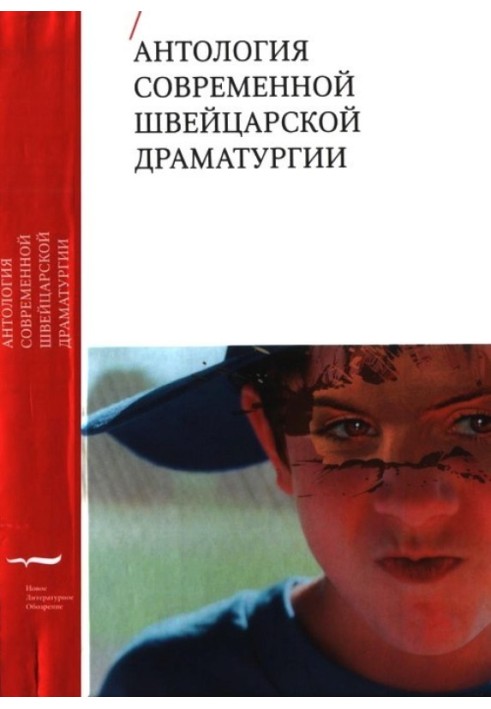 Anthology of contemporary Swiss drama