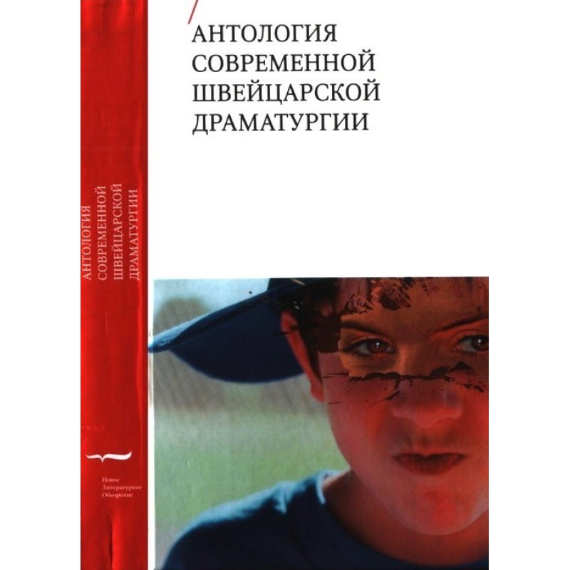 Anthology of contemporary...