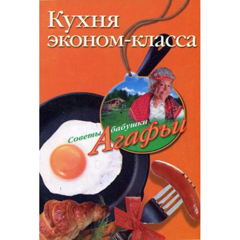 Кухня економ-класу