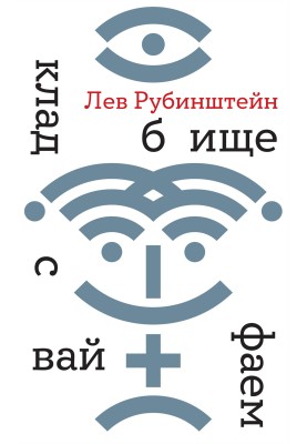 Cemetery with Wi-Fi