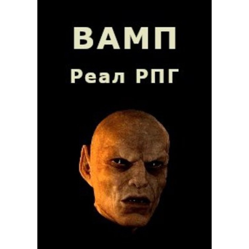 VAMP