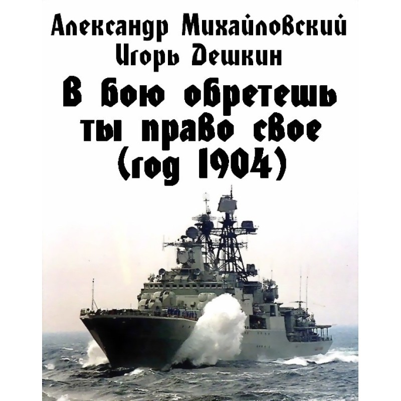 In battle you will find...