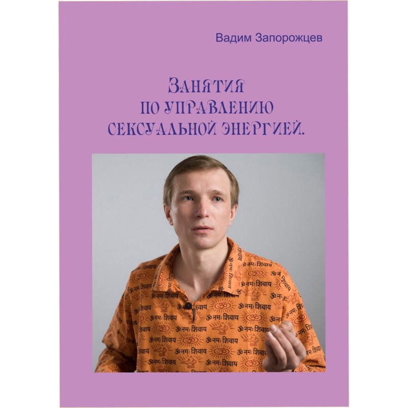 Занятия по управлению...