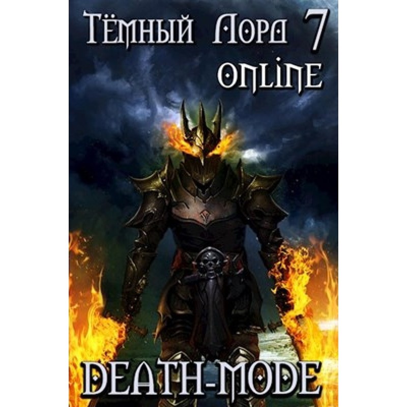 Death-mode