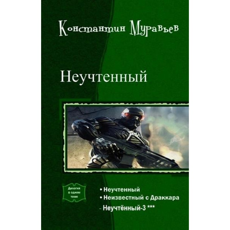 Unaccounted for 3 (2+1)