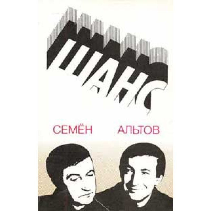 From the book "Chance"