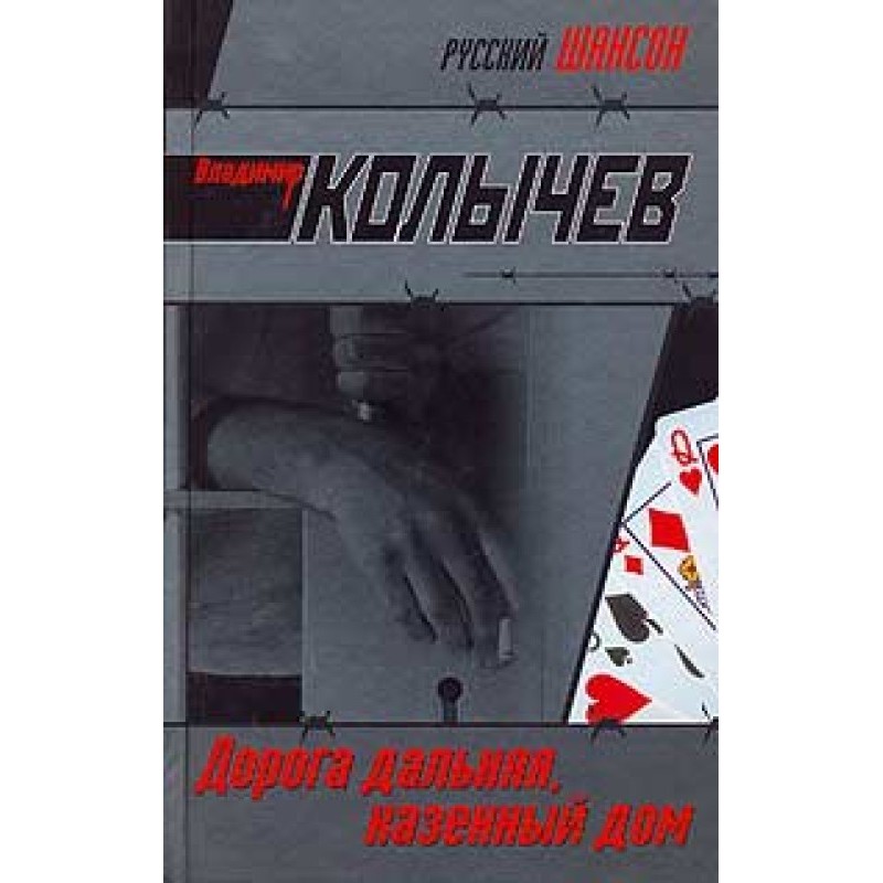 Long road, government house