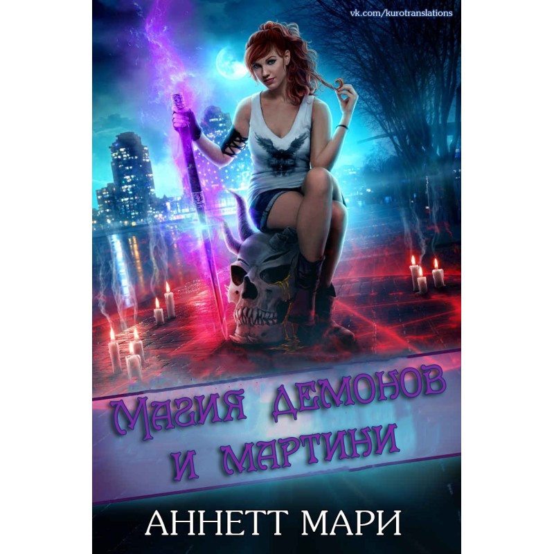 The magic of demons and...